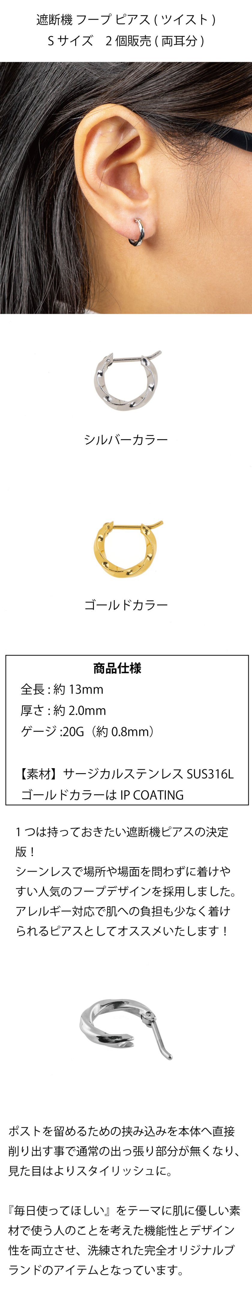ピアス LESS フープピアス（S） フープ ピアス ツイスト 18K 刻印 S 両 