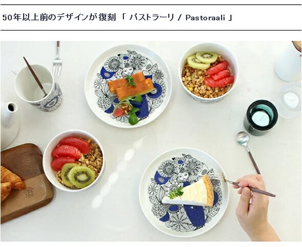 アラビア パストラーリ ベース 13cm ARABIA Pastoraali 花瓶 ギフト