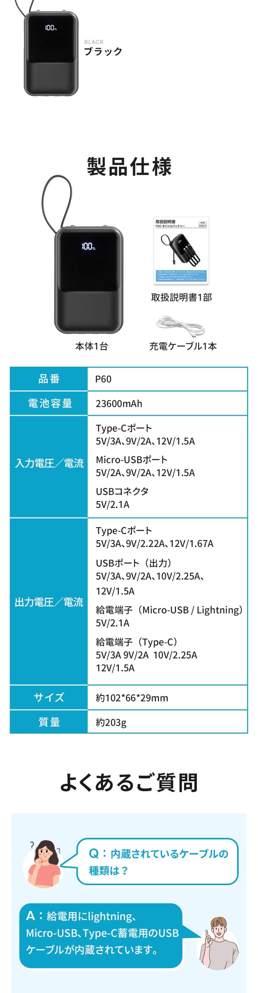 モバイルバッテリー 大容量 23600mAh PD22.5W 急速充電 Type-C出入力 4