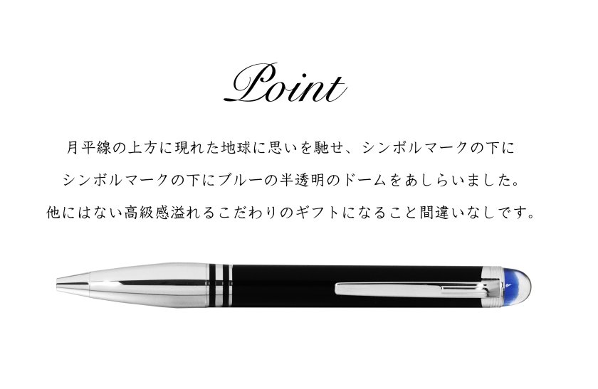 14：00までのご注文で即日発送！】☆モンブラン MONTBLANC スター