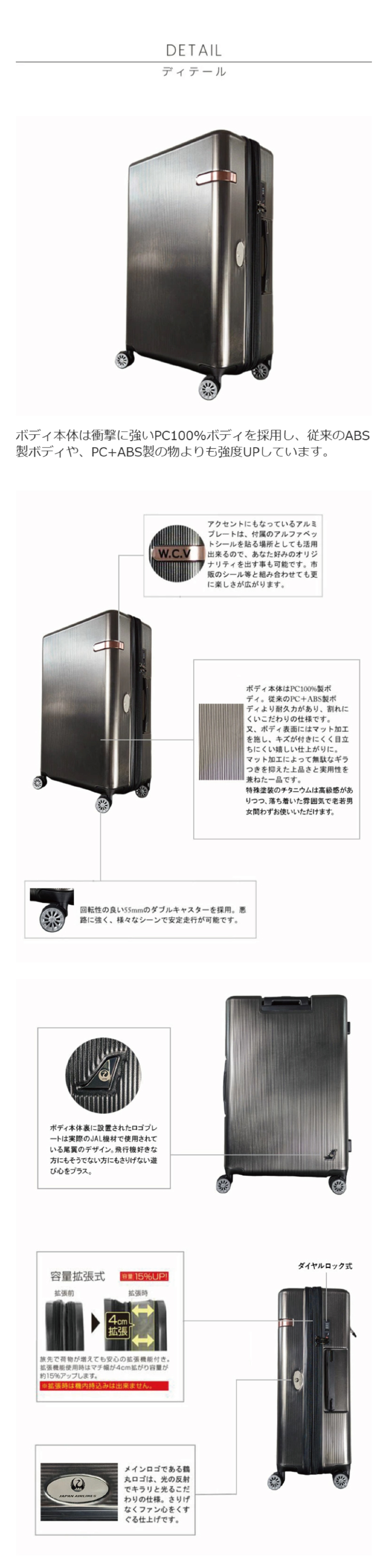 JAL 拡張式スーツケース 70cm 4輪 チタニウム JAPAN AIRLINES スーツ