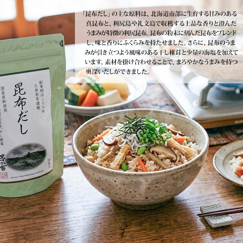 袋付き 】 久原本家 茅乃舎 昆布だし 144g（6g×24袋） 久原本家 茅乃舎