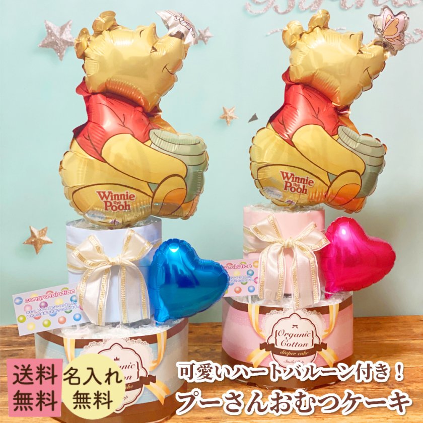 おむつケーキ プーさん ディズニー 個包装 パンパース 男の子 女の子