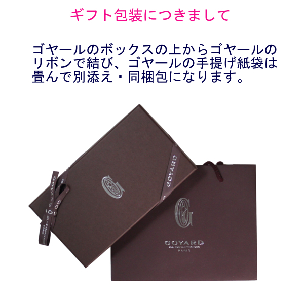 超レア・入手困難】ゴヤール GOYARD 財布 長財布 メンズ レディース