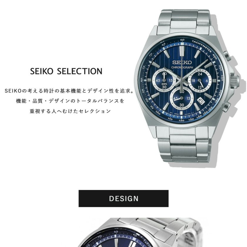 セイコー セレクション SEIKO SELECTION Sシリーズ ショップ専用 流通