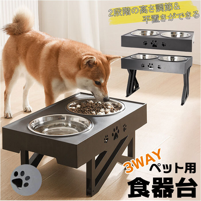 風ママ　食器台　フードスタンド　犬猫 犬用 食器台 通販 犬 ペット 猫用 猫 フードボウル フードスタンド