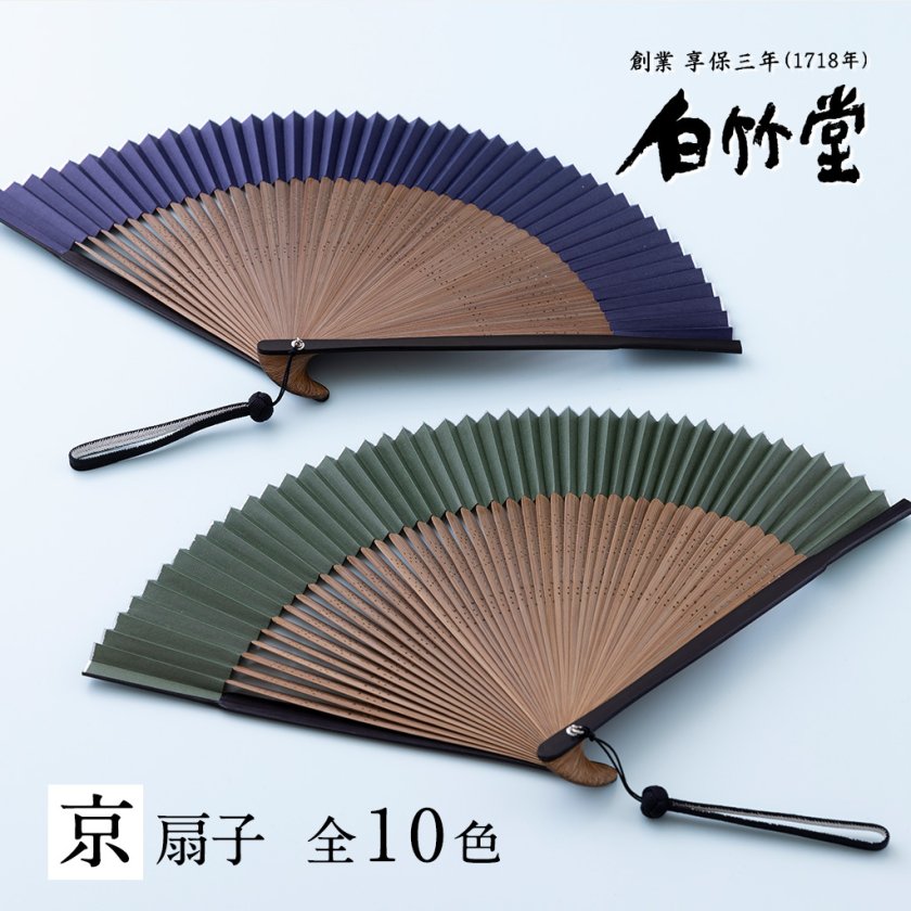 名入れ］【日本の彩 扇子セット】（京扇子）｜ 縁起物 伝統工芸 父の日