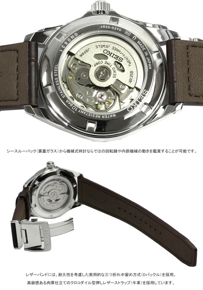 SEIKO セイコー メンズ 腕時計 自動巻き 日本製 革ベルト レザー