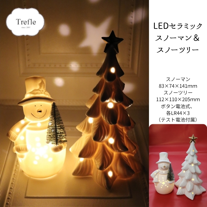 クリスマス プレゼント ルミナス スノーセレナード LED セラミック
