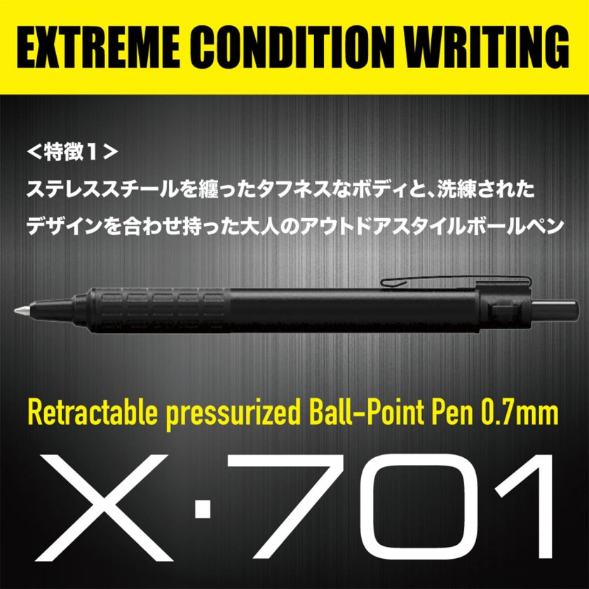 X-701 ボールペン ゼブラ ZEBRA 日本未発売モデル 加圧式 油性