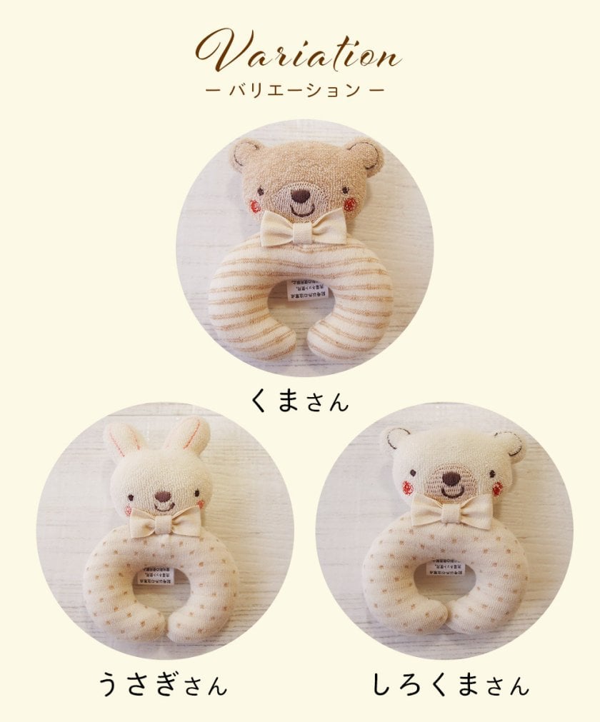 日本製】 オーガニックコットン ベビーラトル まあるいにぎにぎ