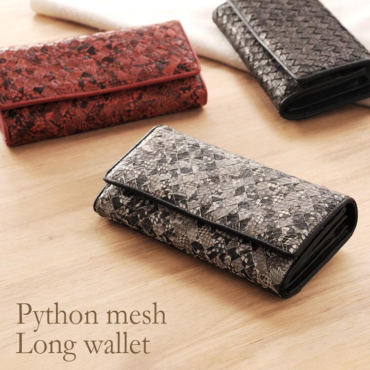 訳あり】 パイソン 長財布 メッシュ デザイン レディース 革 かぶせ 