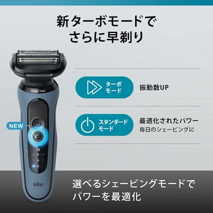 髭剃り 電気シェーバー ブラウン 3枚刃 防水 水洗い可能 [ BRAUN 充電