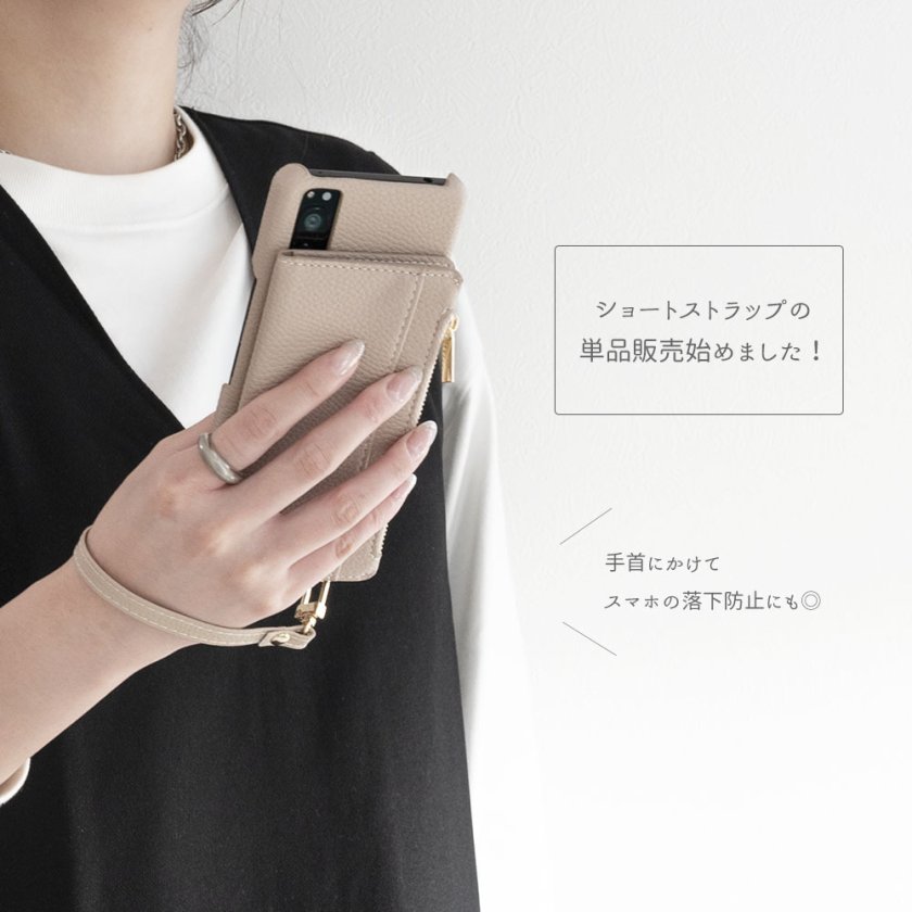 ショートストラップ 【 PUストラップ 】 ハンドストラップ ストラップ