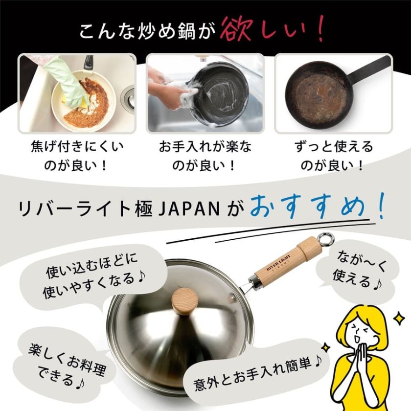 蒸し鍋 セット フライパン 鉄 リバーライト 極 JAPAN 名入れ 日本製 