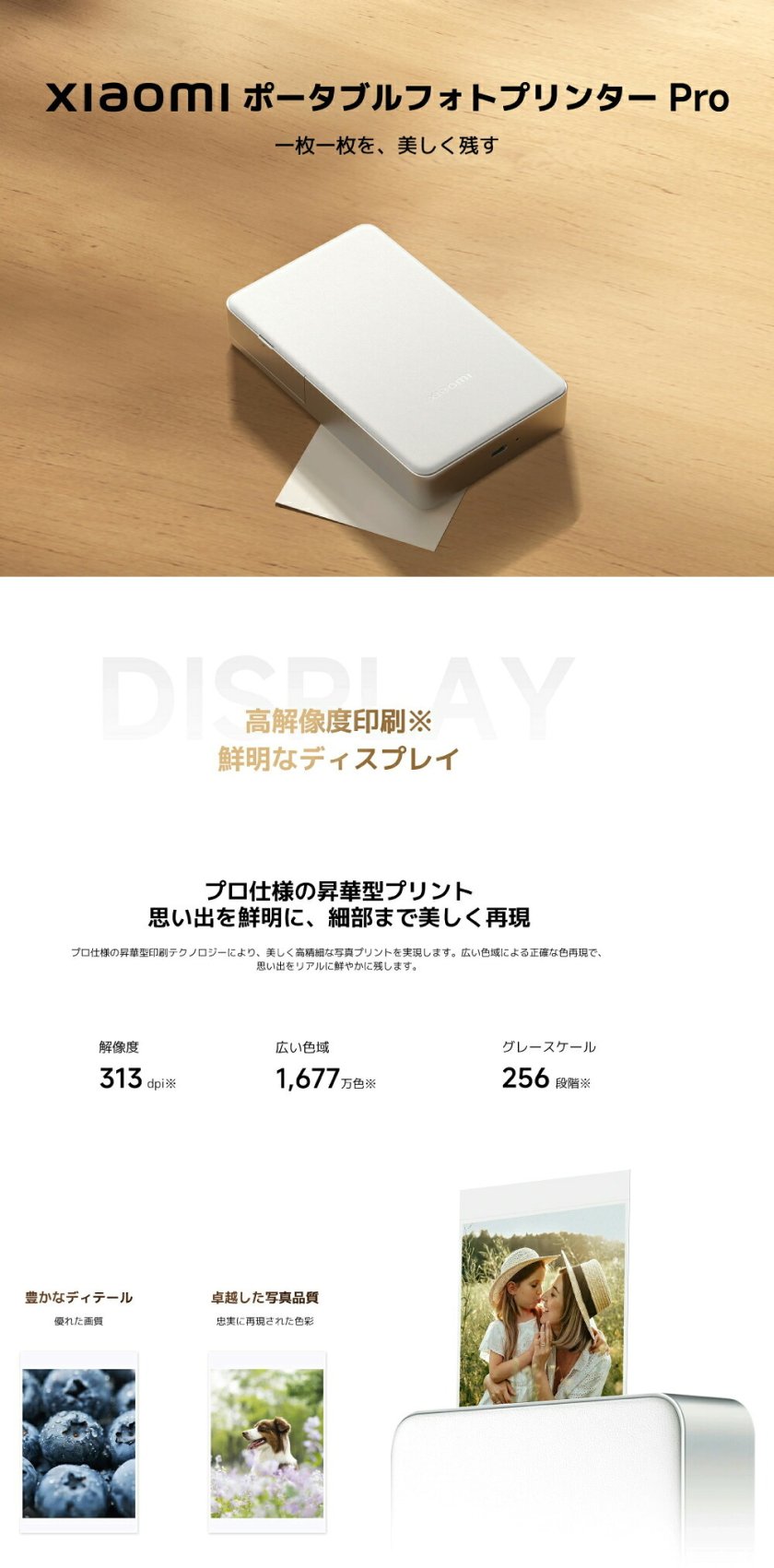 Xiaomi シャオミ ポータブルフォトプリンター Pro スマホプリンター 高