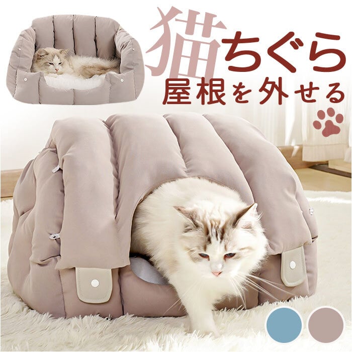 ペットハウス ドーム型 通販 ペットベッド ベッド クッション キャット