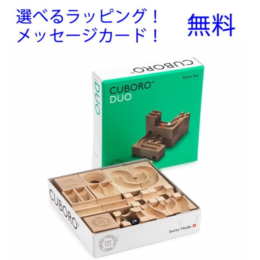 キュボロ・デュオ【送料無料】正規輸入品 キュボロ社 正規販売店