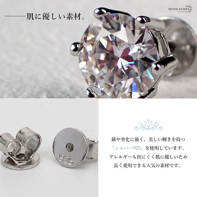 モアサナイト ピアス レディース シルバー925 S925 スタッドピアス 