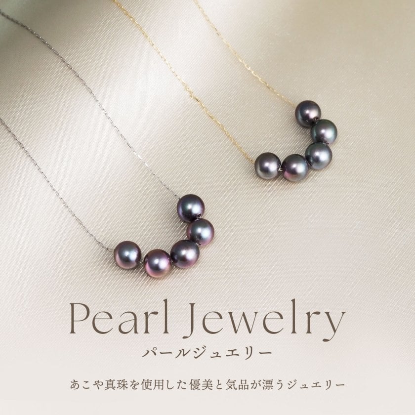 ネックレス あこや真珠 染め 黒 パール 5.0～6.0mm 5珠 PT900 プラチナ