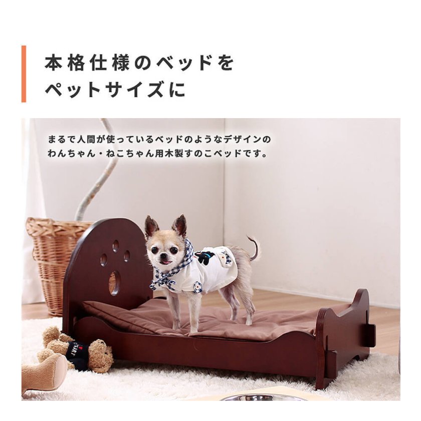 ペット用 木製すのこベッド ペット いぬ ねこ 犬 猫 小型 ルーム 室内 