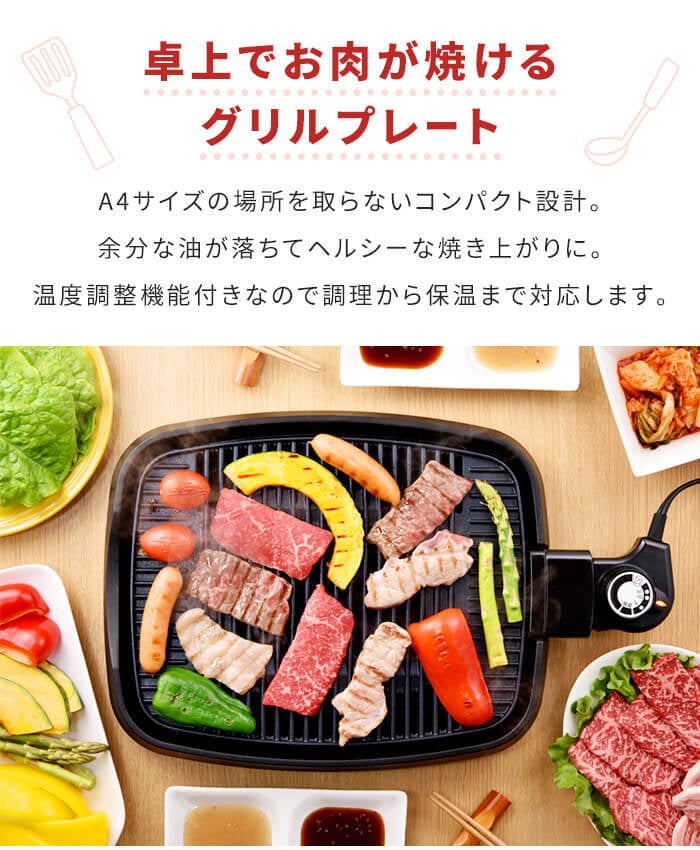 焼き肉プレート ホットプレート 穴あき プレート 油が落ちる 焼肉 グリル グリルプレート 温度調節付きミニ 小型 小さい 焼肉ロースター 卓上 一人焼肉 焼肉コンロ おうち焼肉 焼肉グリル 洗える キッチン家電 新生活 一人暮らし - ザッカーグplus - プレゼント