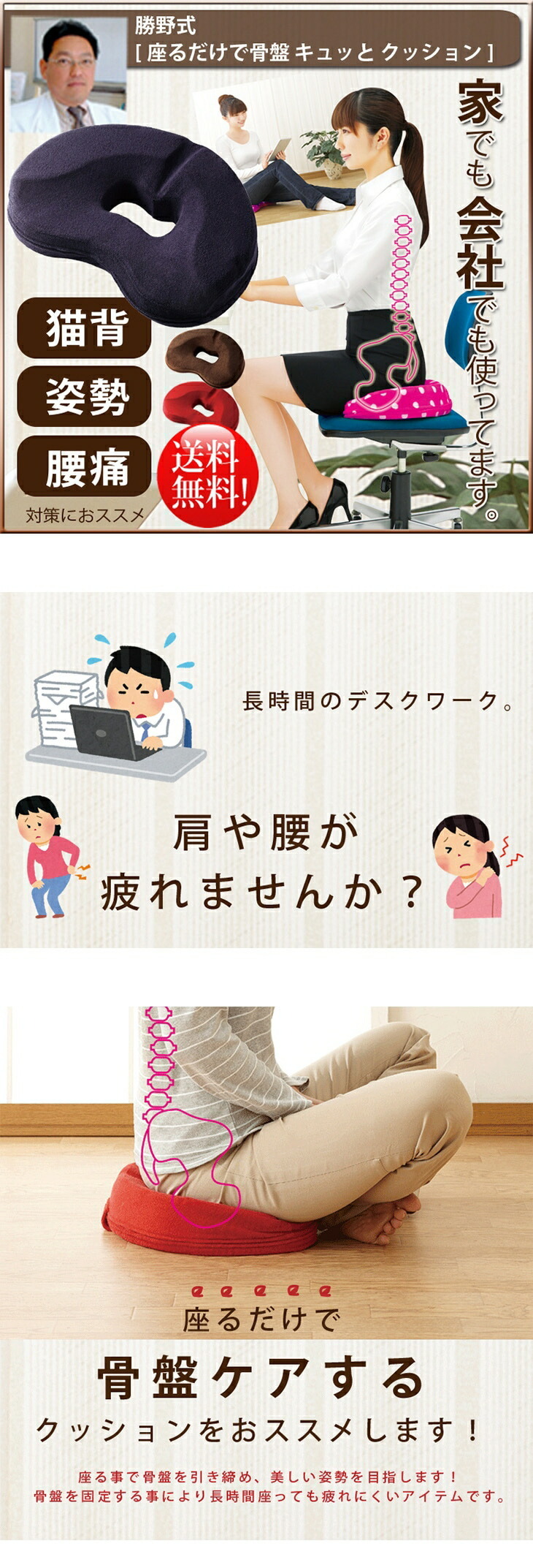 勝野式 座るだけで骨盤キュッとクッション 姿勢 矯正 低反発 高反発 3