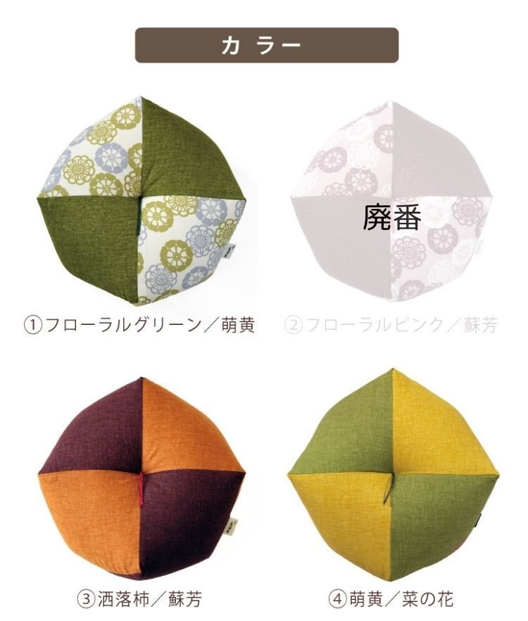 おじゃみ座布団 大人サイズ 座卓用ざぶとん 背筋が伸びるママ用