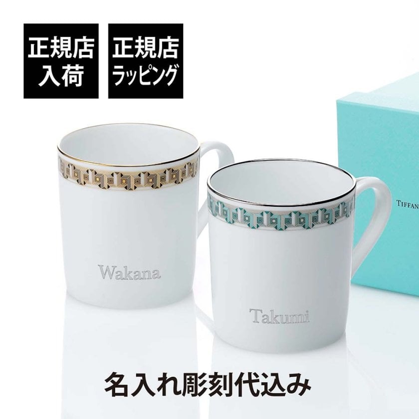 Tiffany ティファニー T トゥルー マグカップ ブラック×ゴールド