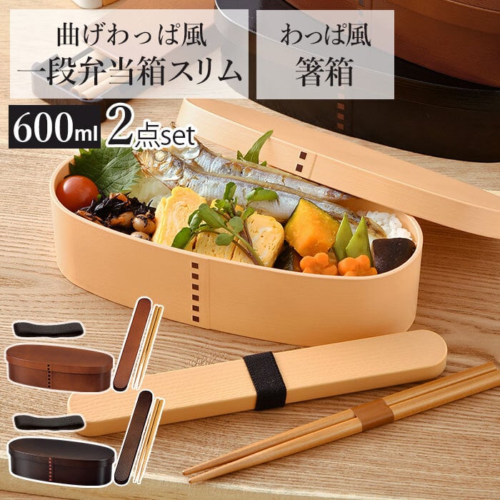 お弁当箱 箸 セット 通販 女子 1段 箸箱セット 携帯箸 ランチボックス