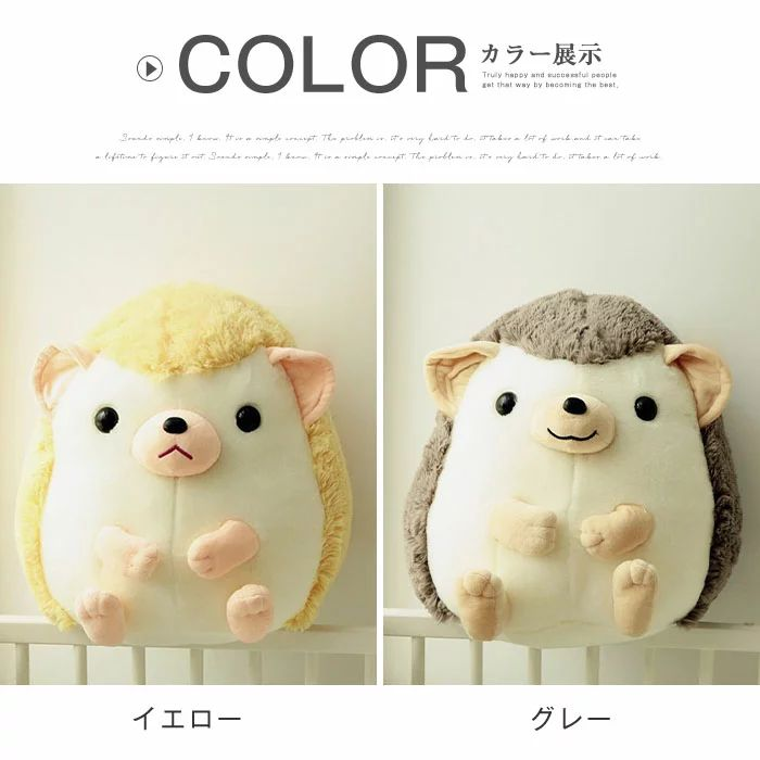 ハリネズミぬいぐるみ クッション ぬいぐるみ ハリネズミ 抱っこ