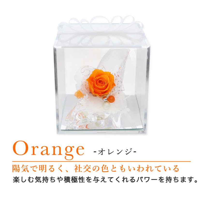 ガラスの靴 プリザーブドフラワー 花 【オレンジ】 天然石