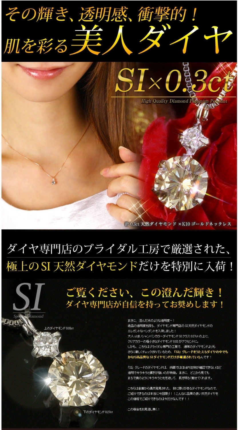 送料無料】天然ダイヤモンドSIクラス合計0.3ct ×K10ピンクゴールド 