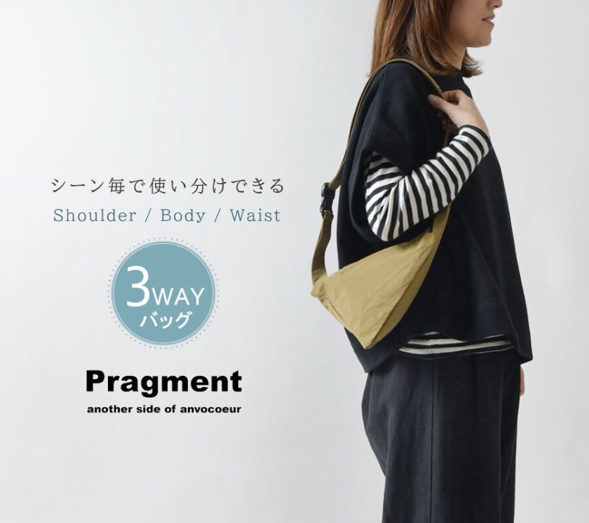 Pragment プラグメント ANVOCOEUR アンヴォクール】isosceles triangle 