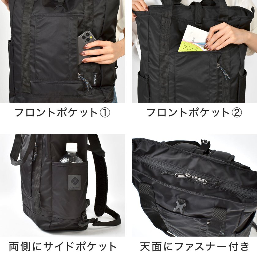 リュック トートバッグ コロンビア Columbia PU8729 グレート 