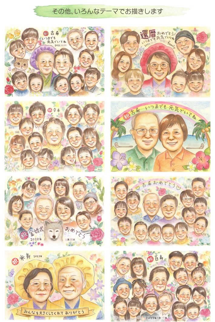 やさしい似顔絵 祖父母へのプレゼントにぴったり 古希のお祝いを似顔絵 やさしい似顔絵 祖父母へのプレゼントにぴったり 古希のお祝いを似顔絵