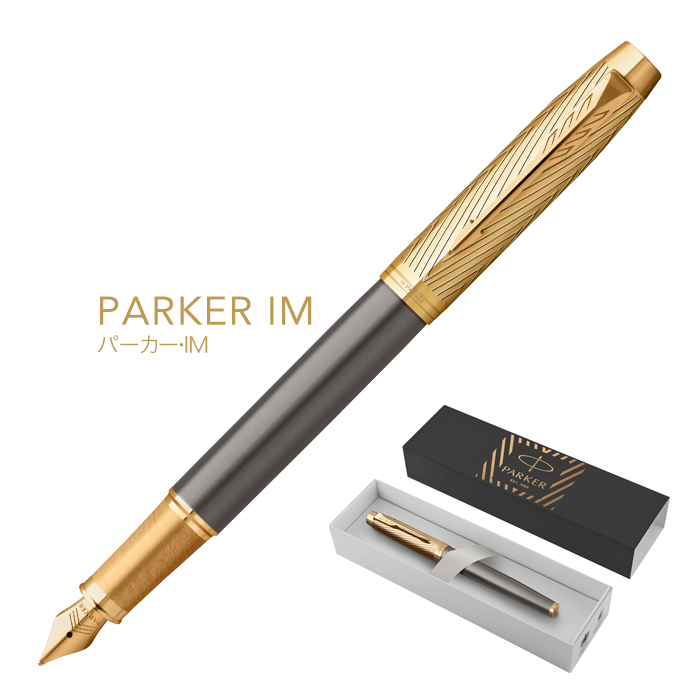パーカー公式限定】【名入れ不可】PARKER アローコレクション 万年筆