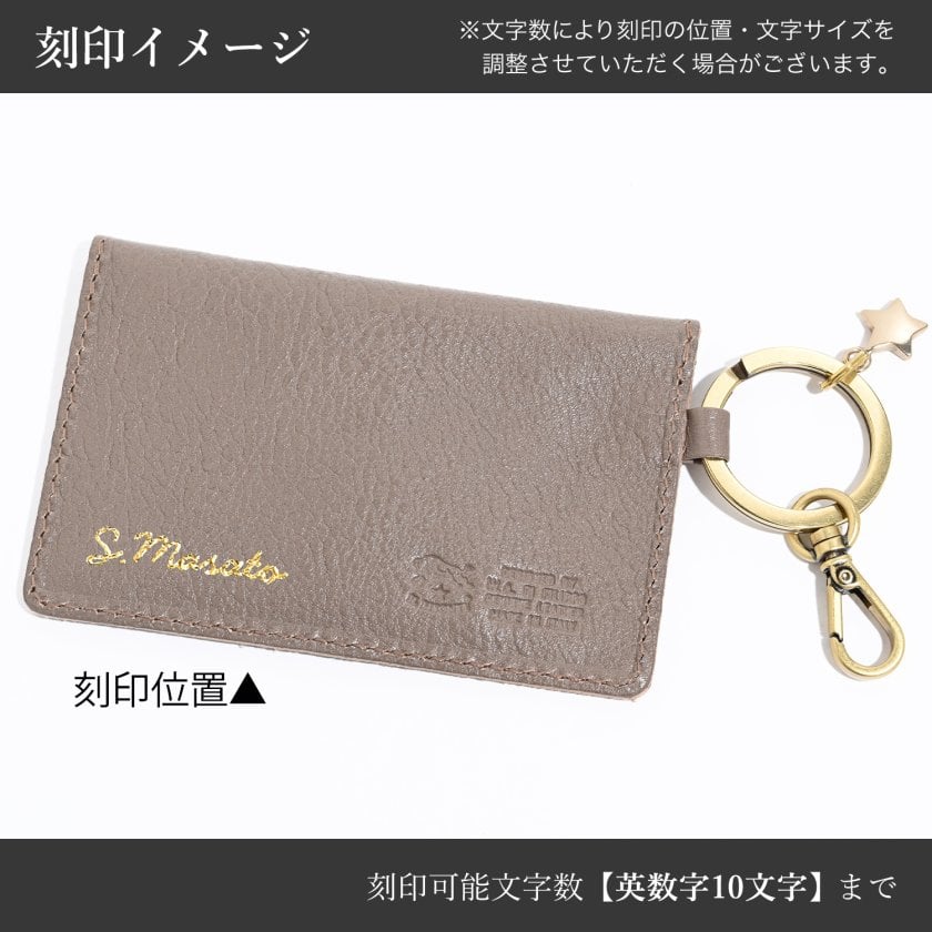 名入れ無料】イルビゾンテ IL BISONTE カードケース キーリング付