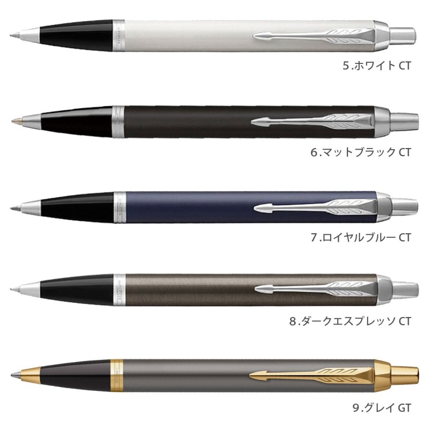 名入れ無料】PARKER IM ボールペン パーカー 国内正規品 保証書付き