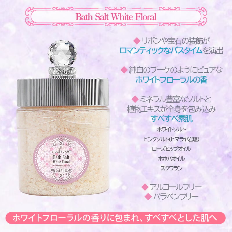 JILLSTUART(ジルスチュアート) 【ギフトセット】ヘアマスク＆バス