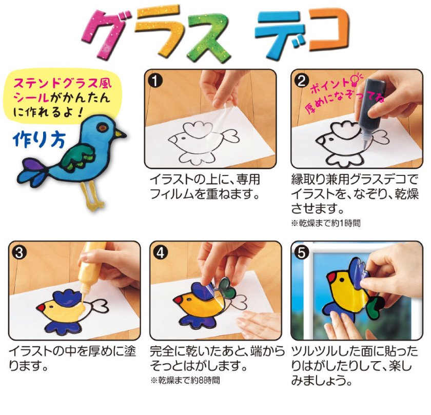 グラスデコ 12色セット ガラス絵具 ガラス絵の具 ステンドグラス 工作