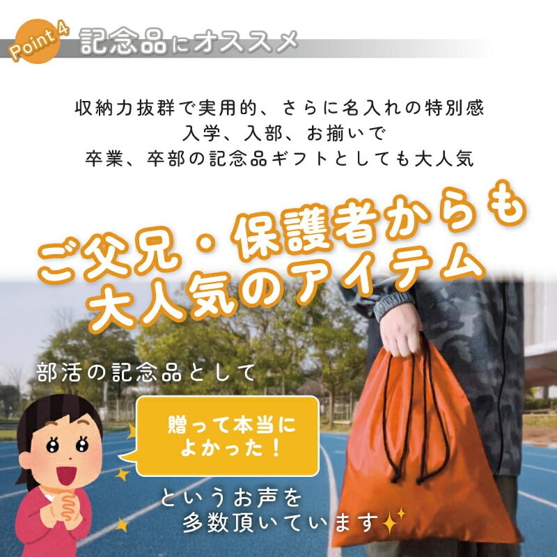 野球ボール」巾着バッグ 名入れシューズバッグ 靴入れ シューズケース