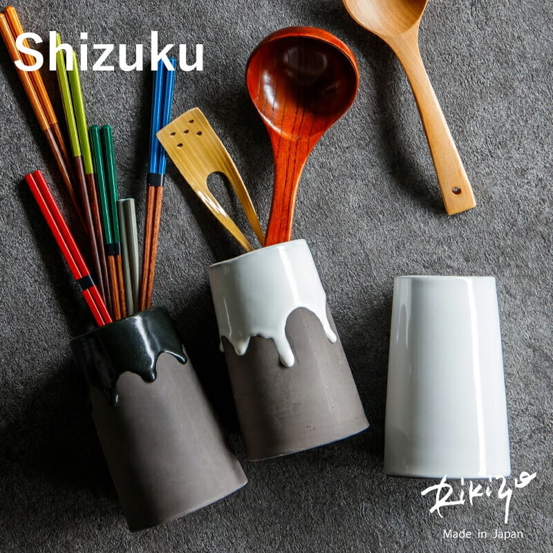 食器 お皿 Rikizo TAMAKI シズク カトラリースタンド Lサイズ 高さ15.5