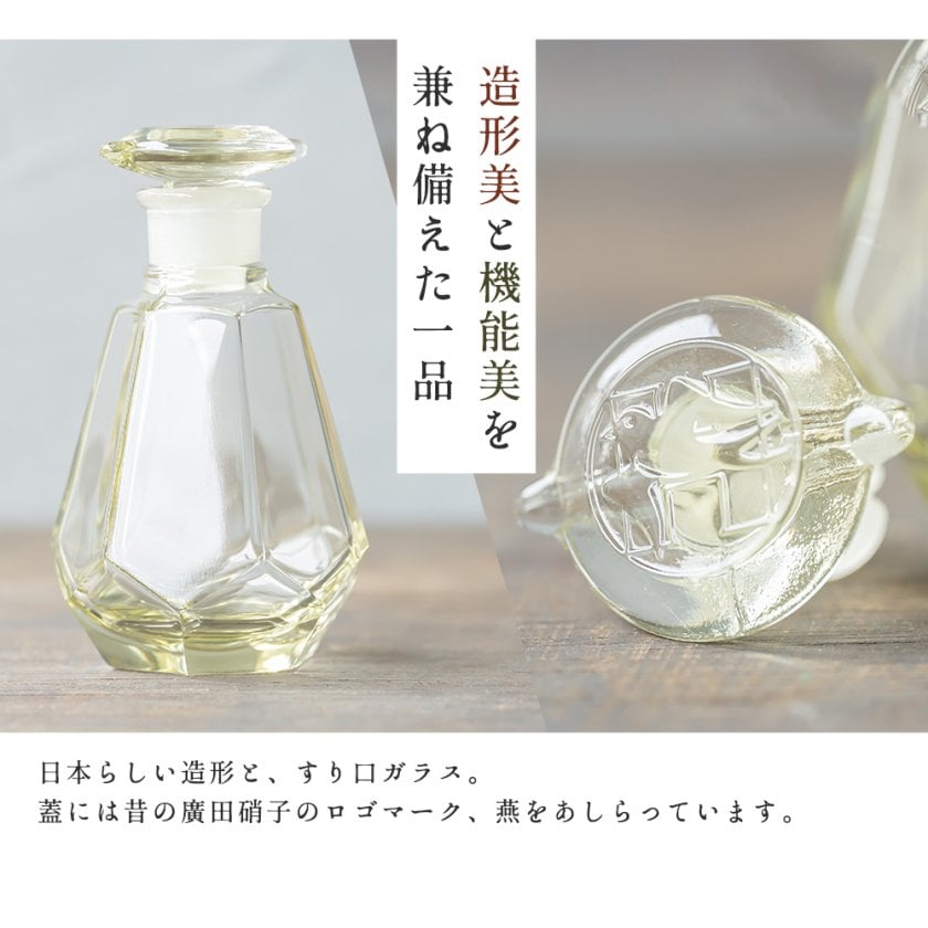 廣田硝子 ヒロタガラス 復刻醤油差し 亀甲 古代色 醤油差し 徳利 醤油