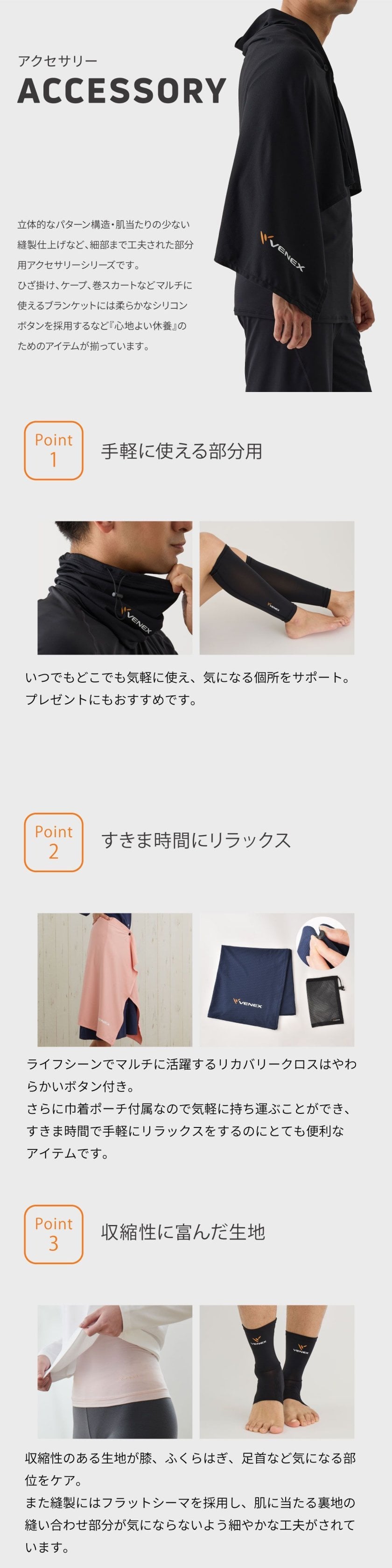 VENEX リカバリーウェア（アクセサリー） ネックウォーマー - 【VENEX