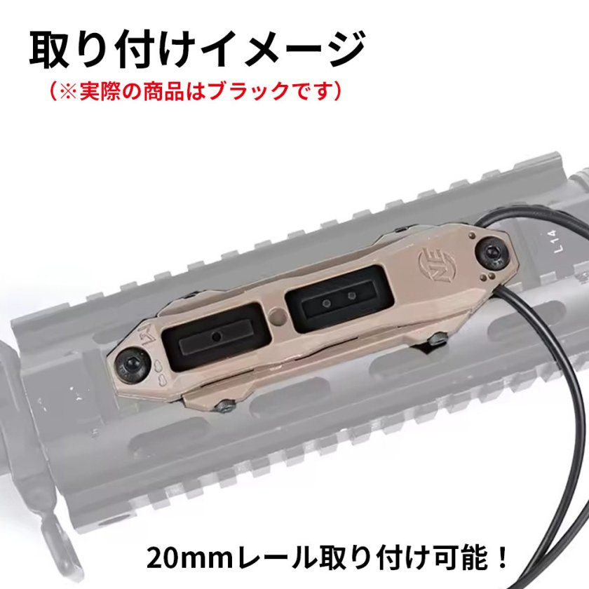 MAWL-C1+タイプ LEDライト用 スイッチ 2.5mmプラグ×2 タクティカル