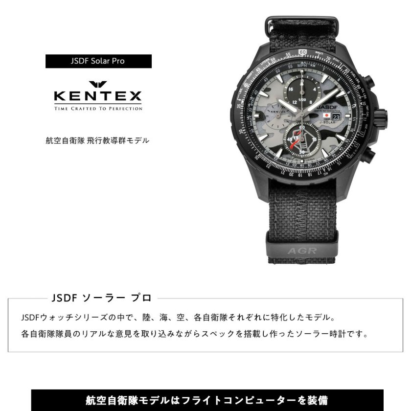 ケンテックス KENTEX ソーラー 腕時計 時計 メンズ JASDF 航空自衛隊
