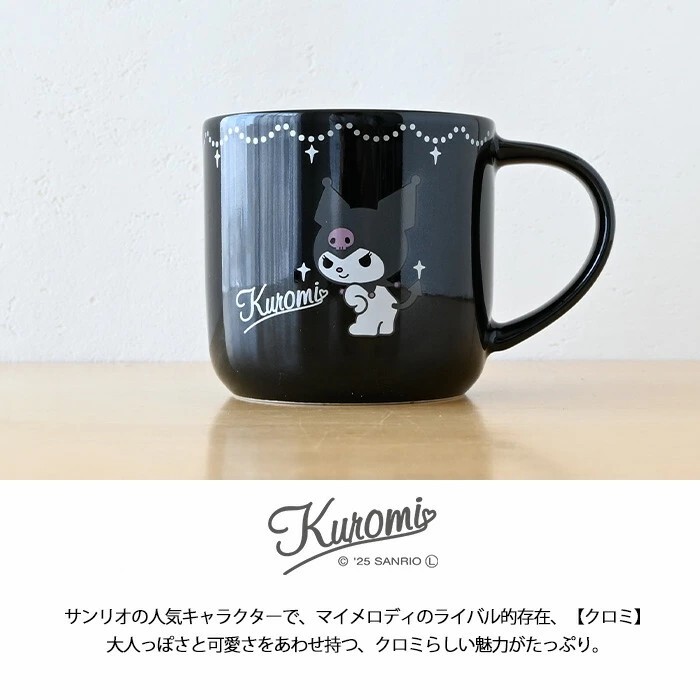 マグカップ ( クロミ ) SAN181-11 クロミちゃん Kuromi サンリオ 大人