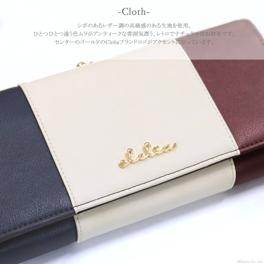 がま口長財布 レディース トリコロール ウォレット 財布 女性用 Clelia