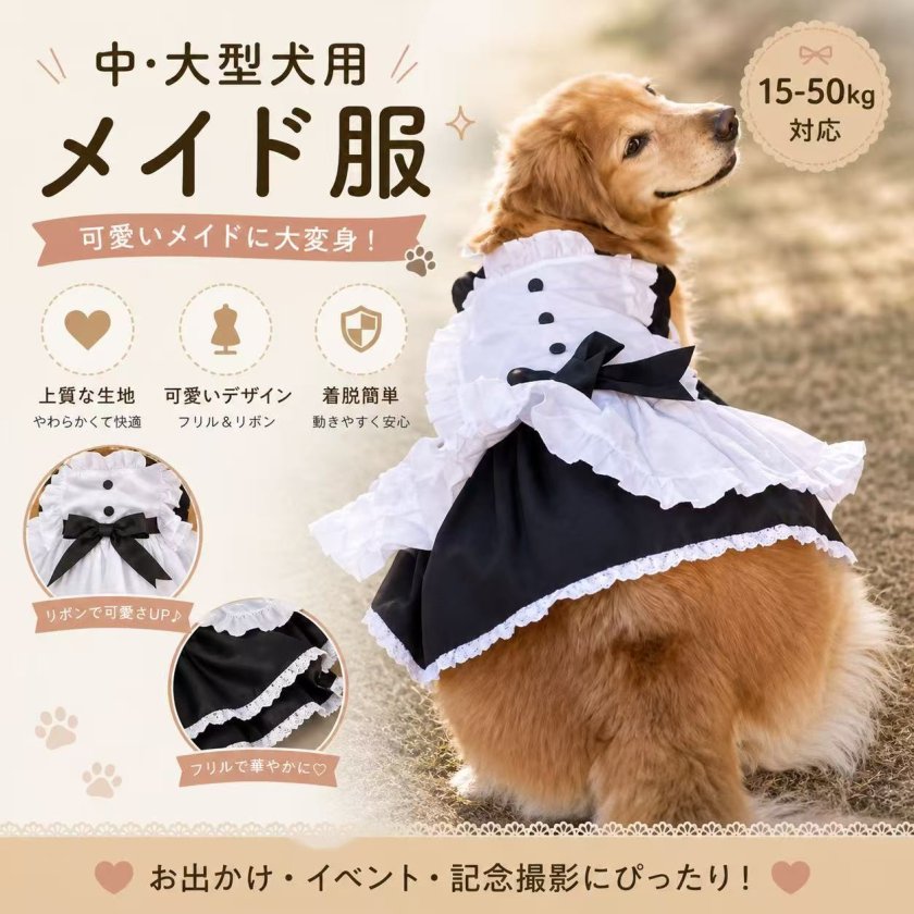 犬服 レース スカート ワンピース ネコ猫用 服 メイド服 洋服 子猫